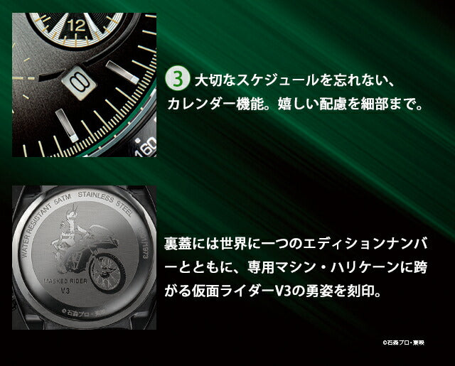 プレミコ 仮面ライダー V3 生誕50周年 プレミアムウォッチ 腕時計 ブランド メンズ 数量限定 クロノグラフ 51215 IEI-51215
