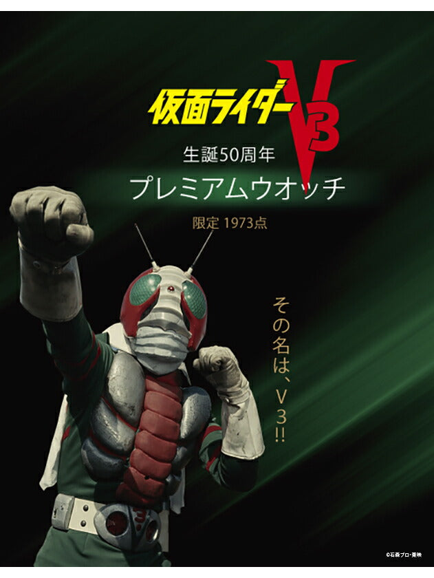 プレミコ 仮面ライダー V3 生誕50周年 プレミアムウォッチ 腕時計 ブランド メンズ 数量限定 クロノグラフ 51215 IEI-51215