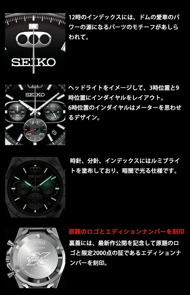 ワイルド・スピード ファイヤーブースト セイコーコラボウォッチ クオーツ 腕時計 ブランド メンズ 数量限定 クロノグラフ 51238 IEI-51238