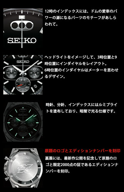 ワイルド・スピード ファイヤーブースト セイコーコラボウォッチ クオーツ 腕時計 ブランド メンズ 数量限定 クロノグラフ 51238 IEI-51238