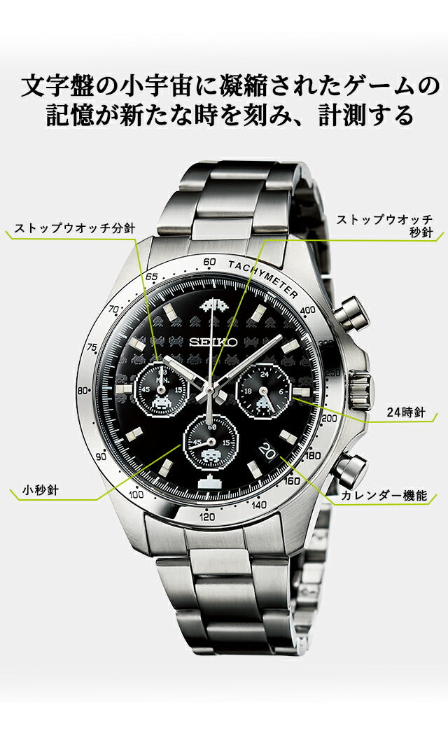 スペースインベーダー45周年記念ウオッチ クオーツ 腕時計 ブランド メンズ 数量限定モデル クロノグラフ 51253 アナログ ブラック 黒 日本製 IEI-51253