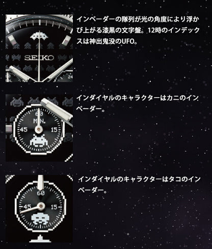 スペースインベーダー45周年記念ウオッチ クオーツ 腕時計 ブランド メンズ 数量限定モデル クロノグラフ 51253 アナログ ブラック 黒 日本製 IEI-51253