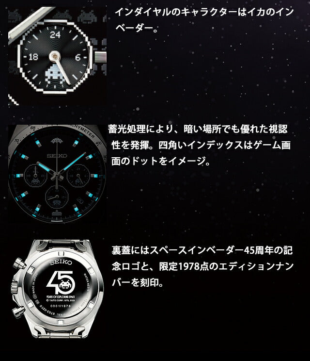 スペースインベーダー45周年記念ウオッチ クオーツ 腕時計 ブランド メンズ 数量限定モデル クロノグラフ 51253 アナログ ブラック 黒 日本製 IEI-51253