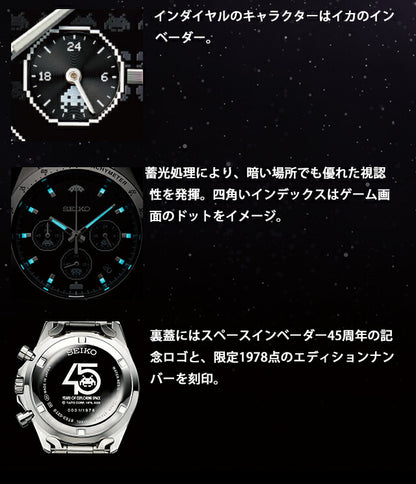 スペースインベーダー45周年記念ウオッチ クオーツ 腕時計 ブランド メンズ 数量限定モデル クロノグラフ 51253 アナログ ブラック 黒 日本製 IEI-51253