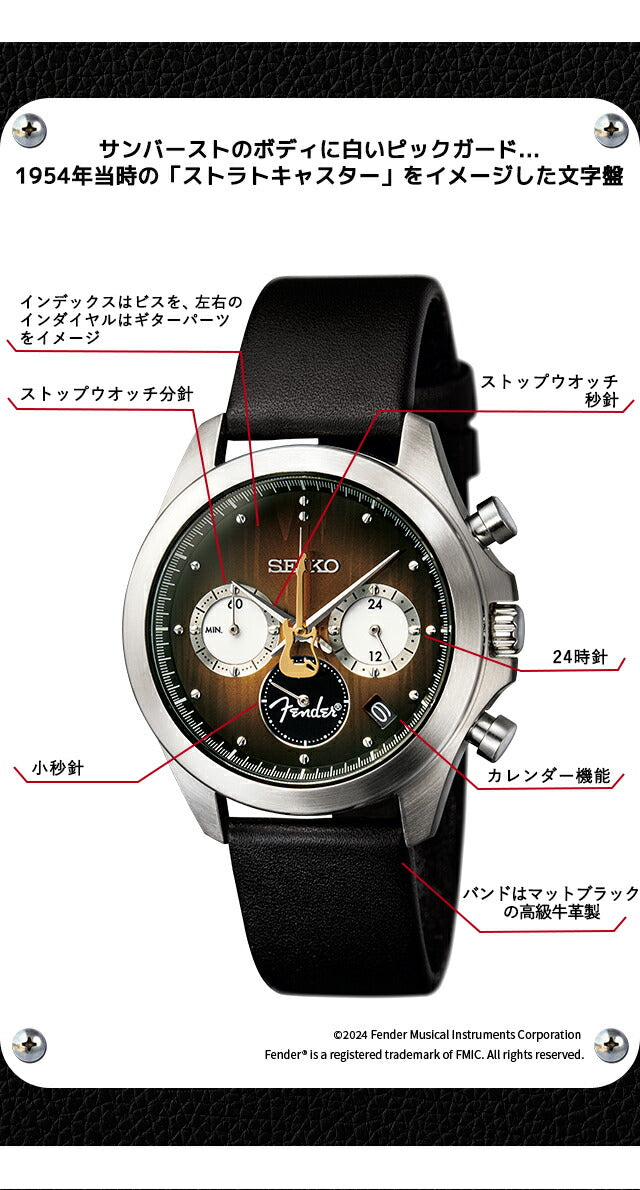 フェンダー ストラトキャスター70周年記念 セイコー コラボウオッチ クオーツ 腕時計 ブランド メンズ 数量限定モデル クロノグラフ 51318 アナログ ブラウングラデーション ブラック 黒 日本製 IEI-51318