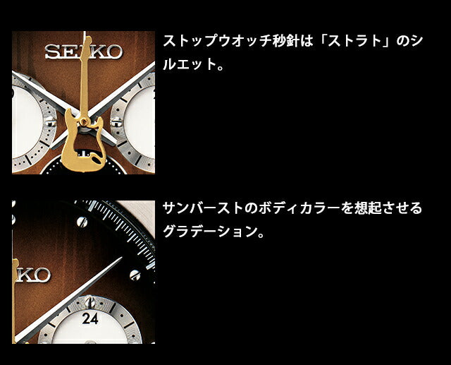 フェンダー ストラトキャスター70周年記念 セイコー コラボウオッチ クオーツ 腕時計 ブランド メンズ 数量限定モデル クロノグラフ 51318 アナログ ブラウングラデーション ブラック 黒 日本製 IEI-51318