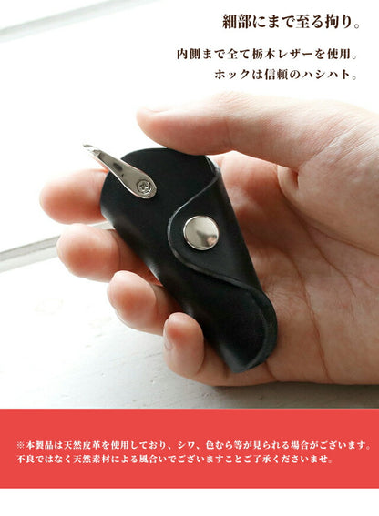 キーケース メンズ レディース ブランド 革 レザー キーリング 鍵 100％栃木レザー 小物 選べるモデル JP-100MK