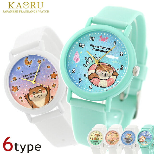 カオル 可愛い嘘のカワウソ×KAORU クォーツ 電池式 腕時計 ブランド メンズ レディース KAORU アナログ 日本製 選べるモデル KAORU012