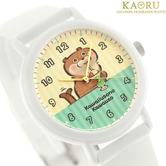 カオル 可愛い嘘のカワウソ×KAORU もぐもぐSelection -クリームソーダ- バニラの香り クォーツ 電池式 腕時計 ブランド メンズ レディース KAORU KAORU012W2 KAORU012W2