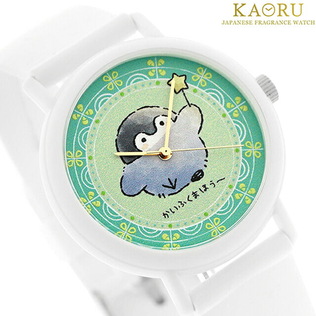 カオル コウペンちゃん×KAORU おうえんver -かいふくまほう- バニラの香り クォーツ 電池式 腕時計 ブランド レディース KAORU KAORU013W1 アナログ KAORU013W1