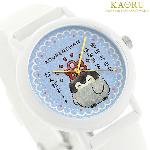 カオル コウペンちゃん×KAORU おうえんver -はなまる- バニラの香り クォーツ 電池式 腕時計 ブランド レディース KAORU KAORU013W2 アナログ ブルー ホワイト KAORU013W2