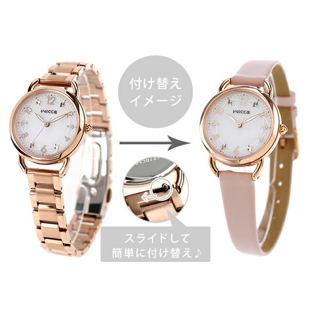 シチズン ウィッカ ベーシックモデル ソーラーテック 腕時計 ブランド レディース 替えベルト CITIZEN wicca KP6-065-11 アナログ ホワイト ピンクゴールド 白 KP6-065-11
