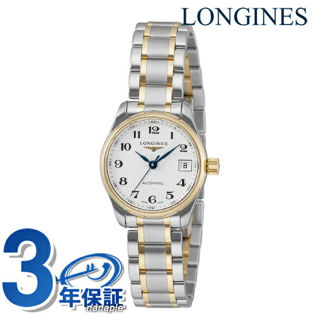 ロンジン マスターコレクション 自動巻き 腕時計 ブランド レディース LONGINES L2.128.5.78.7 アナログ シルバー イエローゴールド スイス製 L2-128-5-78-7