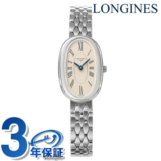 ロンジン サンフォネット クォーツ 電池式 腕時計 ブランド レディース LONGINES L2.305.4.71.6 アナログ シルバー スイス製 L2-305-4-71-6