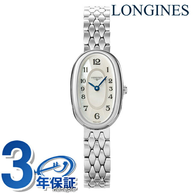ロンジン サンフォネット クォーツ 電池式 腕時計 ブランド レディース LONGINES L2.305.4.83.6 アナログ ホワイトシェル 白 スイス製 L2-305-4-83-6