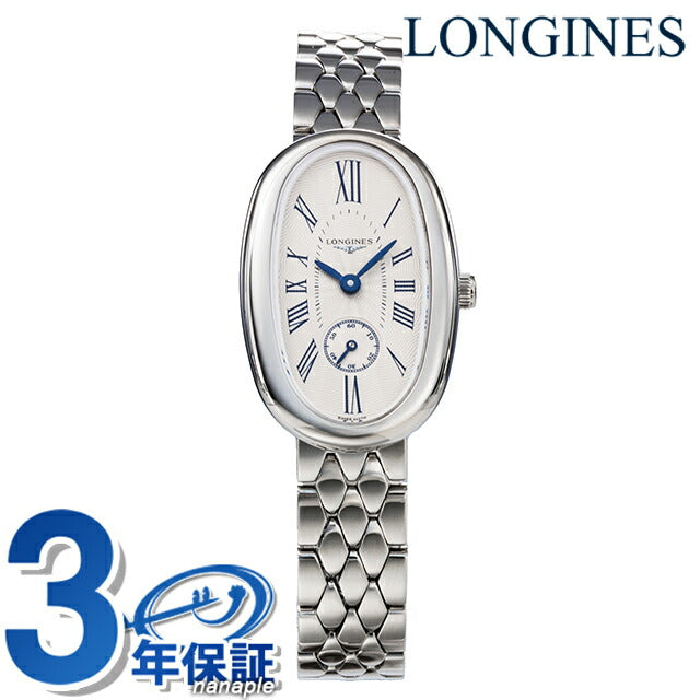 ロンジン サンフォネット クォーツ 電池式 腕時計 ブランド レディース LONGINES L2.306.4.71.6 アナログ シルバー スイス製 L2-306-4-71-6