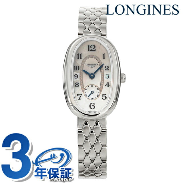 ロンジン サンフォネット クォーツ 電池式 腕時計 ブランド レディース LONGINES L2.306.4.83.6 アナログ ホワイトシェル 白 スイス製 L2-306-4-83-6