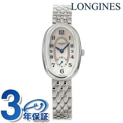 ロンジン サンフォネット クォーツ 電池式 腕時計 ブランド レディース LONGINES L2.306.4.83.6 アナログ ホワイトシェル 白 スイス製 L2-306-4-83-6