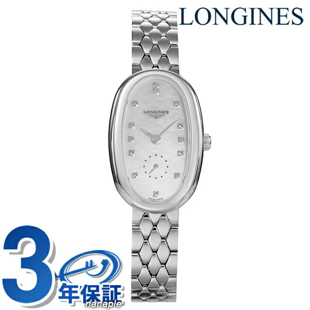 ロンジン サンフォネット クォーツ 電池式 腕時計 ブランド レディース LONGINES L2.306.4.87.6 アナログ ホワイトシェル 白 スイス製 L2-306-4-87-6