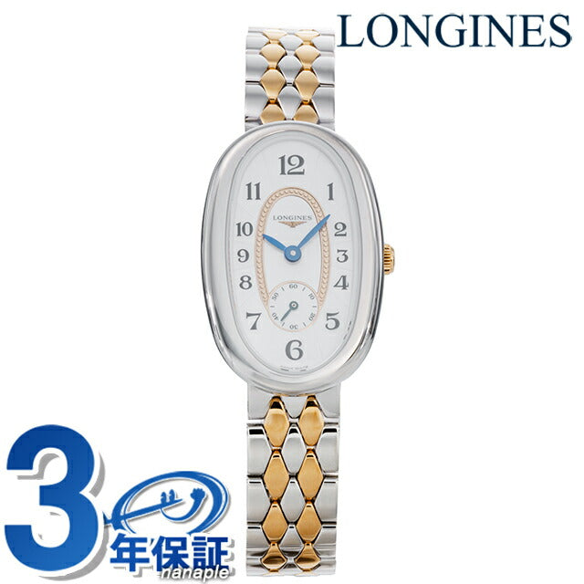 ロンジン サンフォネット クォーツ 電池式 腕時計 ブランド レディース LONGINES L2.306.5.83.7 アナログ ホワイトシェル シルバー L2-306-5-83-7