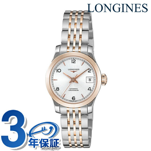 ロンジン レコード 自動巻き 腕時計 ブランド レディース LONGINES L2.320.5.76.7 アナログ シルバー ピンクゴールド スイス製 L2-320-5-76-7