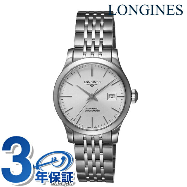 ロンジン レコード 自動巻き 腕時計 ブランド レディース LONGINES L2.321.4.72.6 アナログ シルバー スイス製 L2-321-4-72-6