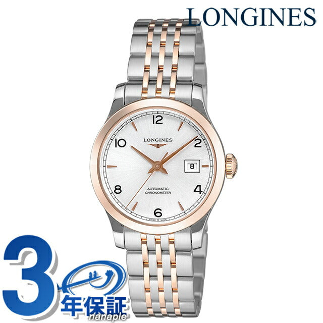 ロンジン レコード 自動巻き 腕時計 ブランド レディース LONGINES L2.321.5.76.7 アナログ シルバー ピンクゴールド スイス製 L2-321-5-76-7