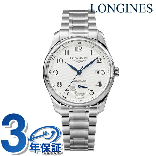 ロンジン マスターコレクション 自動巻き 腕時計 ブランド メンズ LONGINES L2.908.4.78.6 アナログ シルバー スイス製 L2-908-4-78-6