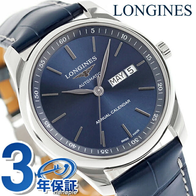 ロンジン マスターコレクション 自動巻き 腕時計 ブランド メンズ LONGINES L2.910.4.92.0 アナログ ブルー スイス製 L2-910-4-92-0