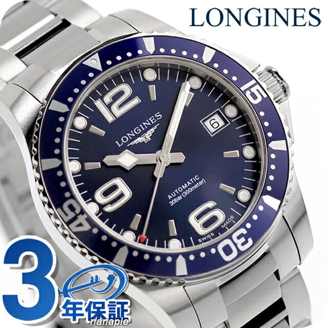 ロンジン ハイドロコンクエスト 自動巻き 腕時計 ブランド メンズ LONGINES L3.741.4.96.6 アナログ ブルー スイス製 L3-741-4-96-6