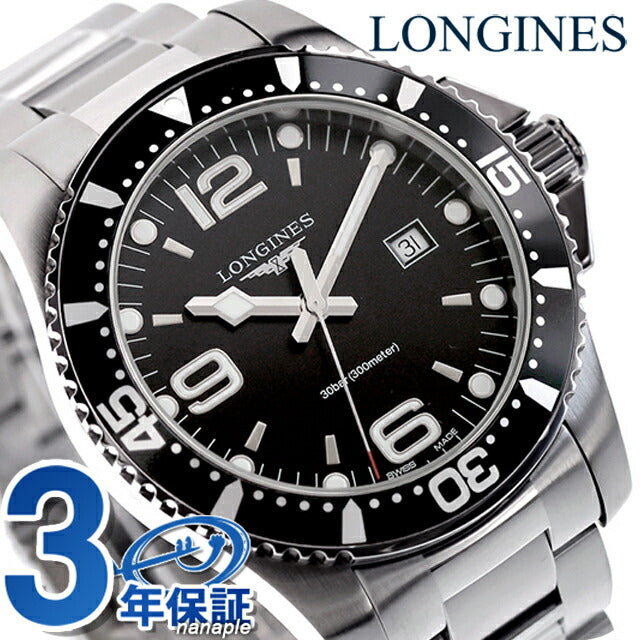 ロンジン ハイドロコンクエスト クォーツ 電池式 腕時計 ブランド メンズ LONGINES L3.840.4.56.6 アナログ ブラック 黒 スイス製 L3-840-4-56-6