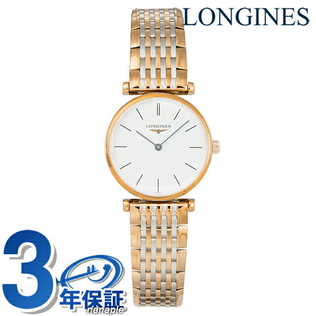 ロンジン グランクラシック クォーツ 電池式 腕時計 ブランド レディース LONGINES L4.209.1.92.7 アナログ ホワイト ゴールド シルバー 白 L4-209-1-92-7