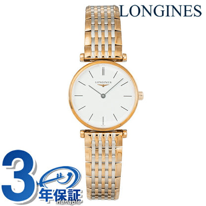 ロンジン グランクラシック クォーツ 電池式 腕時計 ブランド レディース LONGINES L4.209.1.92.7 アナログ ホワイト ゴールド シルバー 白 L4-209-1-92-7