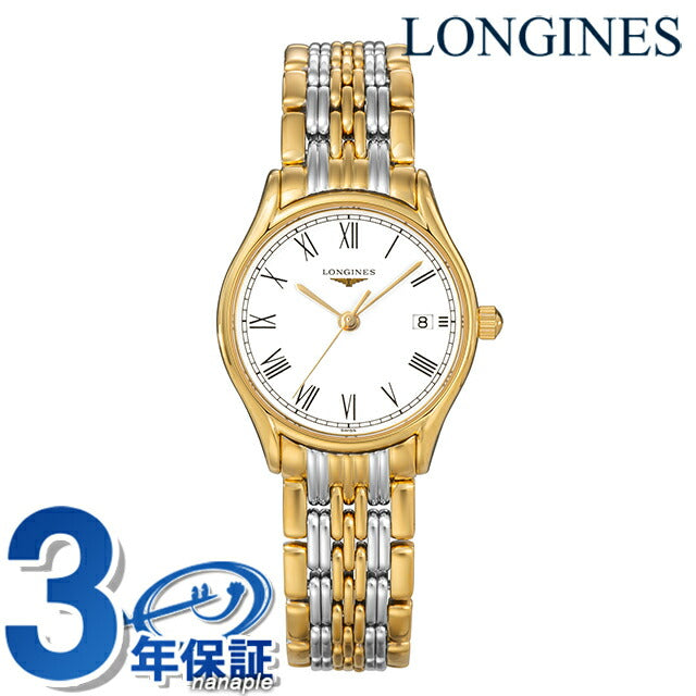 ロンジン リール クォーツ 電池式 腕時計 ブランド レディース LONGINES L4.259.2.11.7 アナログ ホワイト シルバー ゴールド 白 スイス製 L4-259-2-11-7