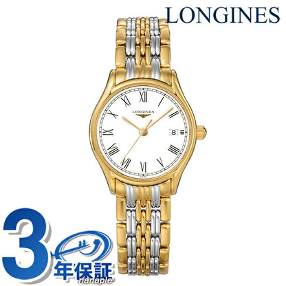 ロンジン リール クォーツ 電池式 腕時計 ブランド レディース LONGINES L4.259.2.11.7 アナログ ホワイト シルバー ゴールド 白 スイス製 L4-259-2-11-7