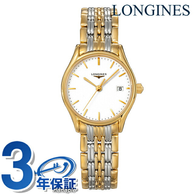 ロンジン リール クォーツ 電池式 腕時計 ブランド レディース LONGINES L4.259.2.12.7 アナログ ホワイト ゴールド シルバー 白 スイス製 L4-259-2-12-7