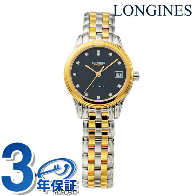 ロンジン フラッグシップ 自動巻き 腕時計 ブランド レディース ダイヤモンド LONGINES L4.274.3.57.7 アナログ ブラック シルバー ゴールド 黒 スイス製 L4-274-3-57-7
