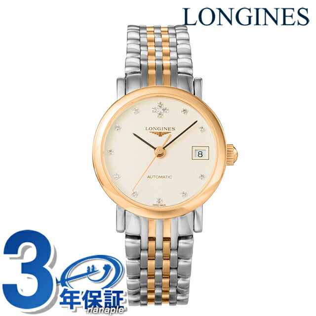 ロンジン エレガント 自動巻き 腕時計 ブランド レディース LONGINES L4.309.5.99.7 アナログ ホワイト シルバー イエローゴールド 白 L4-309-5-99-7