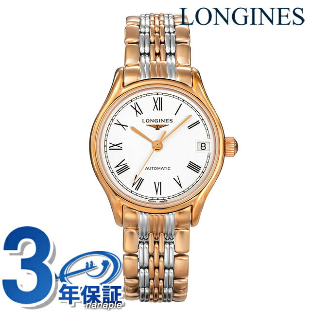 ロンジン リール 自動巻き 腕時計 ブランド レディース LONGINES L4.361.1.11.7 アナログ ホワイト ゴールド シルバー 白 スイス製 L4-361-1-11-7