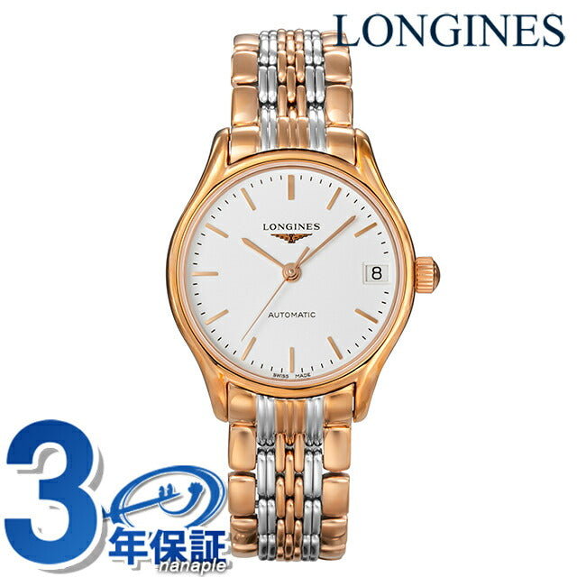 ロンジン リール 自動巻き 腕時計 ブランド レディース LONGINES L4.361.1.12.7 アナログ ホワイト ゴールド シルバー 白 スイス製 L4-361-1-12-7
