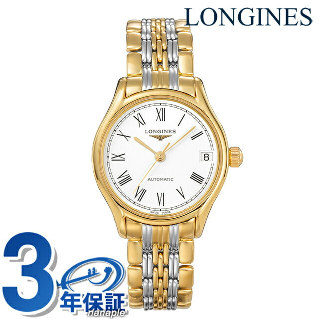 ロンジン リール 自動巻き 腕時計 ブランド レディース LONGINES L4.361.2.11.7 アナログ ホワイト ゴールド シルバー 白 スイス製 L4-361-2-11-7