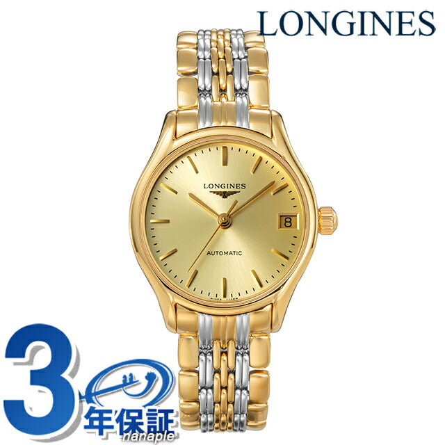 ロンジン リール 自動巻き 腕時計 ブランド レディース LONGINES L4.361.2.32.7 アナログ イエローゴールド シルバー スイス製 L4-361-2-32-7