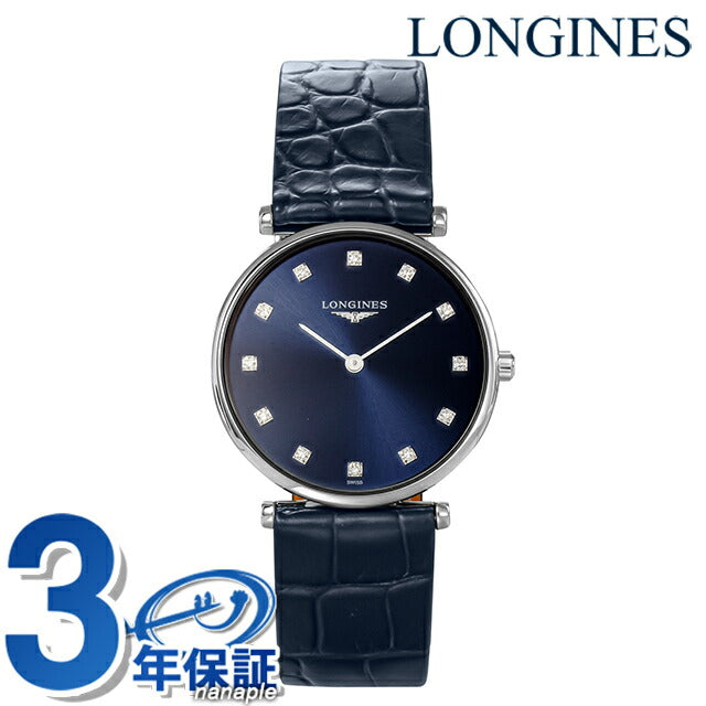 ロンジン グランクラシック クォーツ 電池式 腕時計 ブランド レディース LONGINES L4.512.4.97.2 アナログ ネイビー ブルー スイス製 L4-512-4-97-2