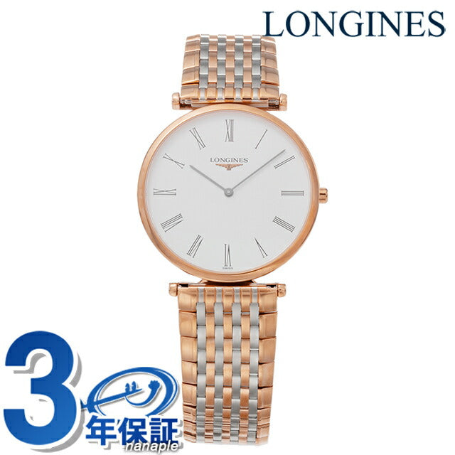 ロンジン グランクラシック クォーツ 電池式 腕時計 ブランド レディース LONGINES L4.709.1.21.7 アナログ ホワイト ピンクゴールド 白 L4-709-1-21-7