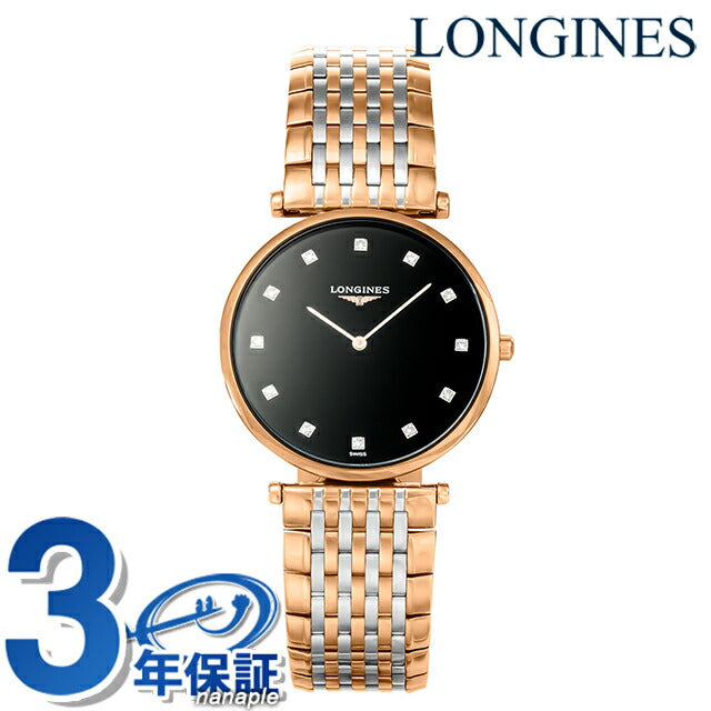 ロンジン グランクラシック クォーツ 電池式 腕時計 ブランド レディース LONGINES L4.709.1.57.7 アナログ ブラック ゴールド シルバー 黒 L4-709-1-57-7