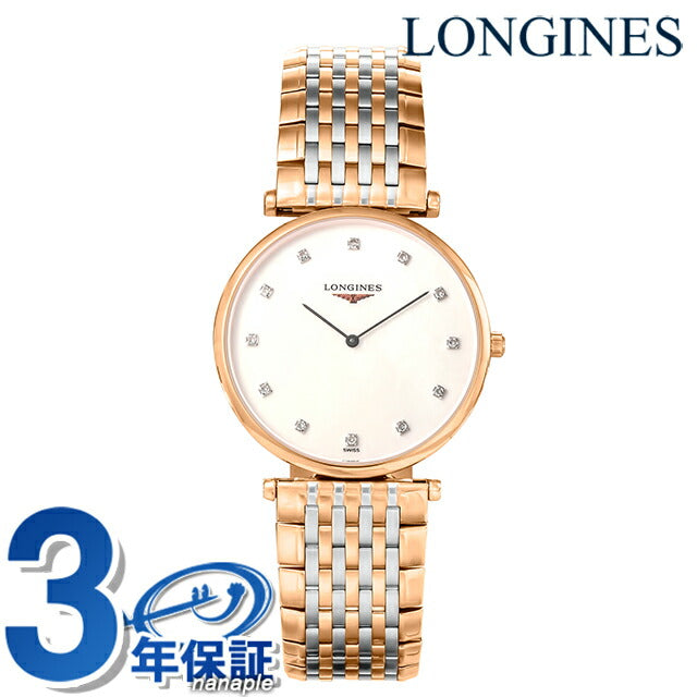 ロンジン グランクラシック クォーツ 電池式 腕時計 ブランド レディース LONGINES L4.709.1.88.7 アナログ ホワイトシェル ゴールド L4-709-1-88-7