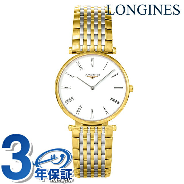 ロンジン グランクラシック クォーツ 電池式 腕時計 ブランド レディース LONGINES L4.709.2.21.7 アナログ ホワイト ゴールド シルバー L4-709-2-21-7