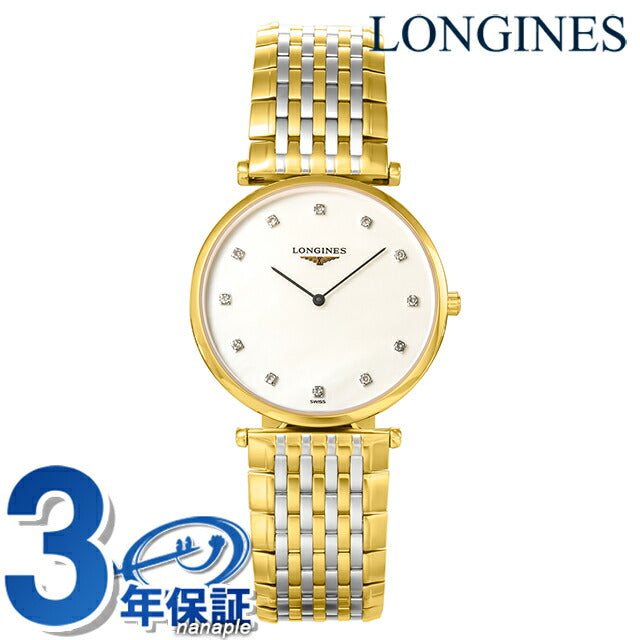 ロンジン グランクラシック クォーツ 電池式 腕時計 ブランド レディース LONGINES L4.709.2.88.7 アナログ ホワイトシェル ゴールド L4-709-2-88-7