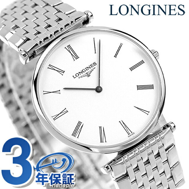 ロンジン グランクラシック クオーツ 腕時計 ブランド メンズ LONGINES L4.709.4.21.6 アナログ ホワイト 白 スイス製 L4-709-4-21-6