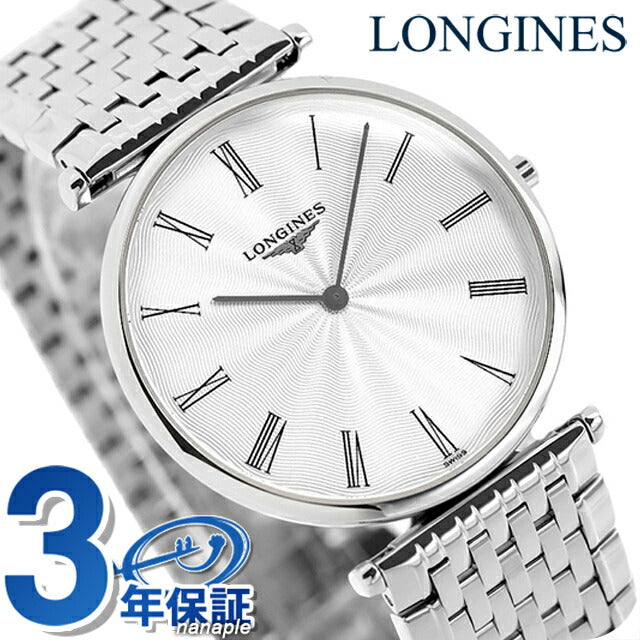 ロンジン グランクラシック クォーツ 電池式 腕時計 ブランド メンズ LONGINES L4.755.4.71.6 アナログ シルバー スイス製 L4-755-4-71-6